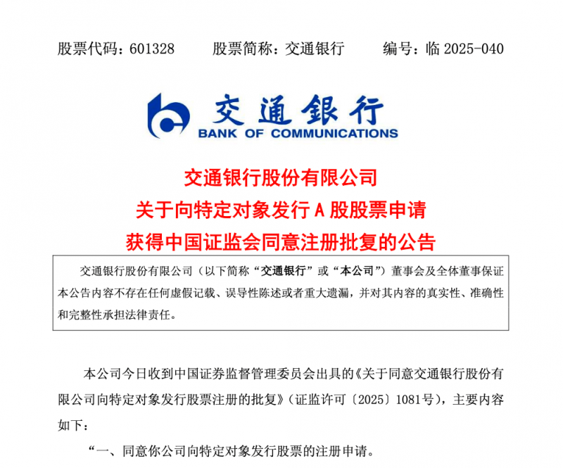 中国支出者协会点评快递领域不公平格式条款和状况